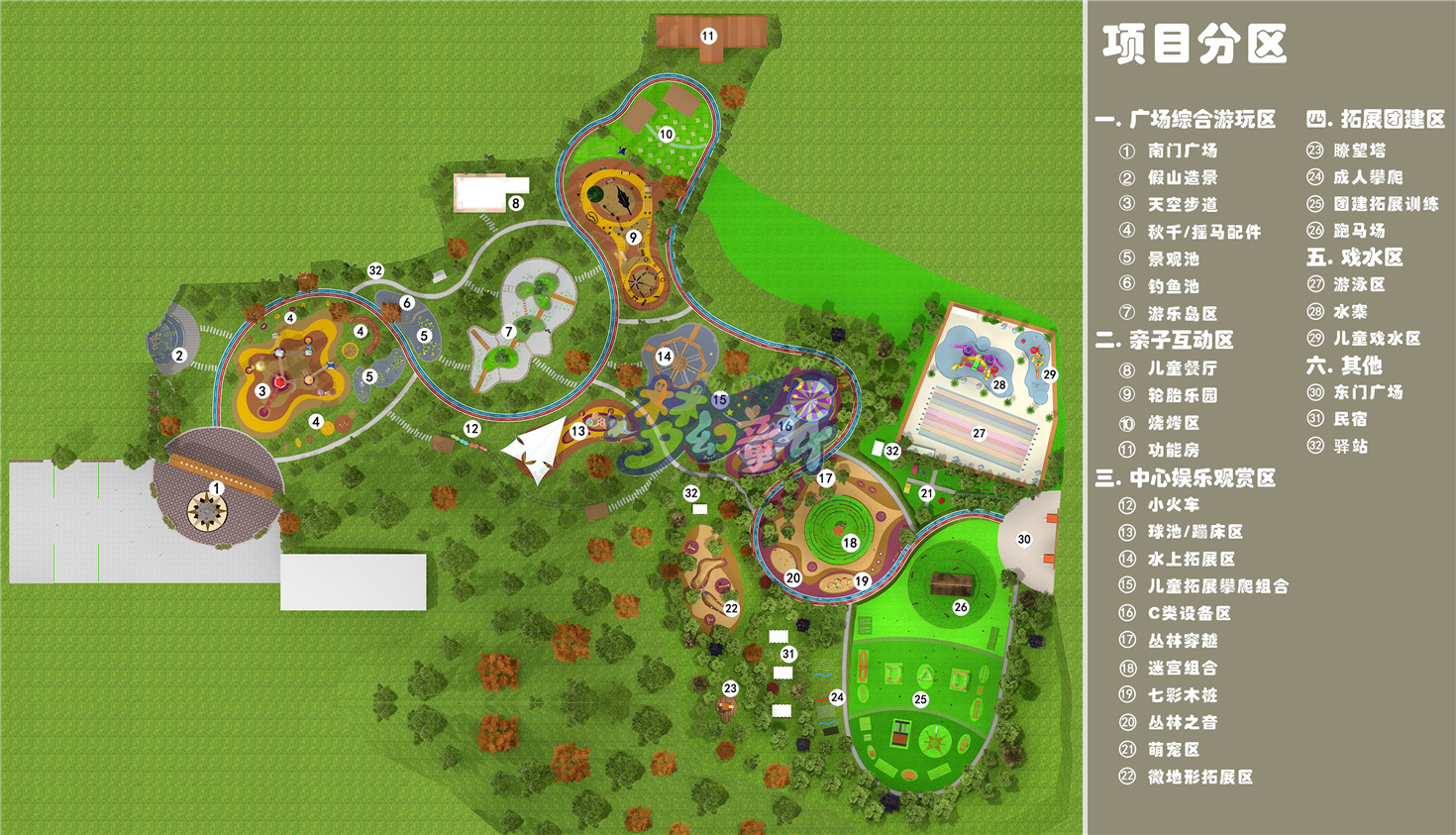 西山親子樂園