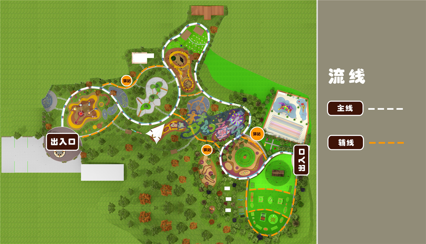 西山親子樂園