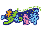 廣州夢幻童年游樂設備有限公司
